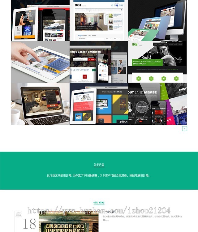 绿色html5单页面网站模板