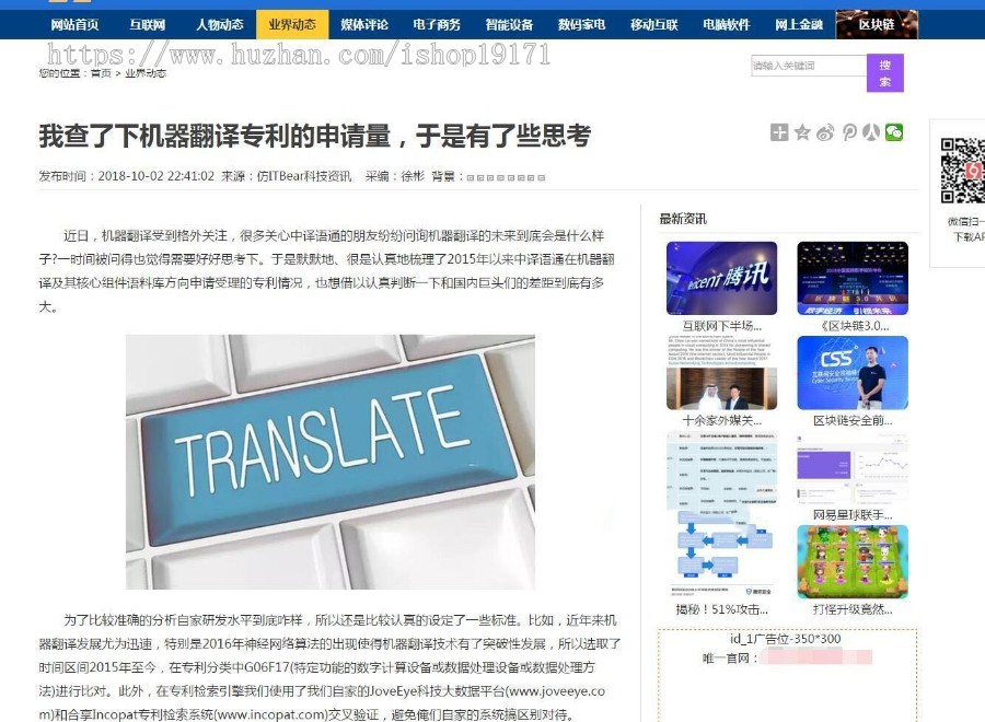 帝国CMS7.5仿《ITBear科技资讯》源码IT新闻资讯网站模板+带采集 