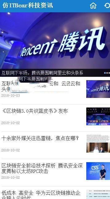 帝国CMS7.5仿《ITBear科技资讯》源码IT新闻资讯网站模板+带采集 