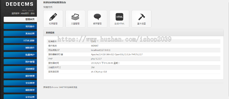 PHP织梦速递类网站模板源码（自适应手机）