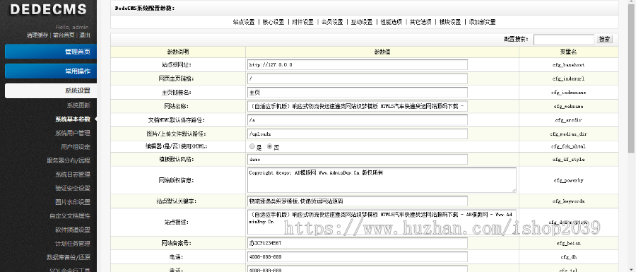 PHP织梦速递类网站模板源码（自适应手机）