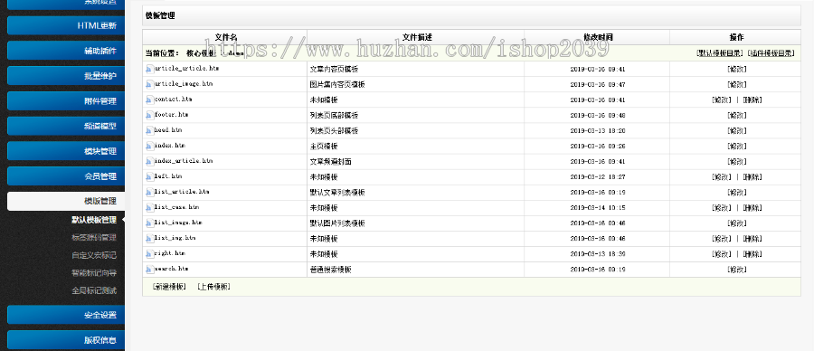 PHP织梦速递类网站模板源码（自适应手机）