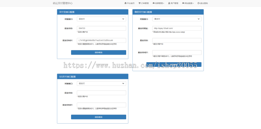 2019年新版PHP源码 码云支付第三方支付系统网站源码平台多商户版