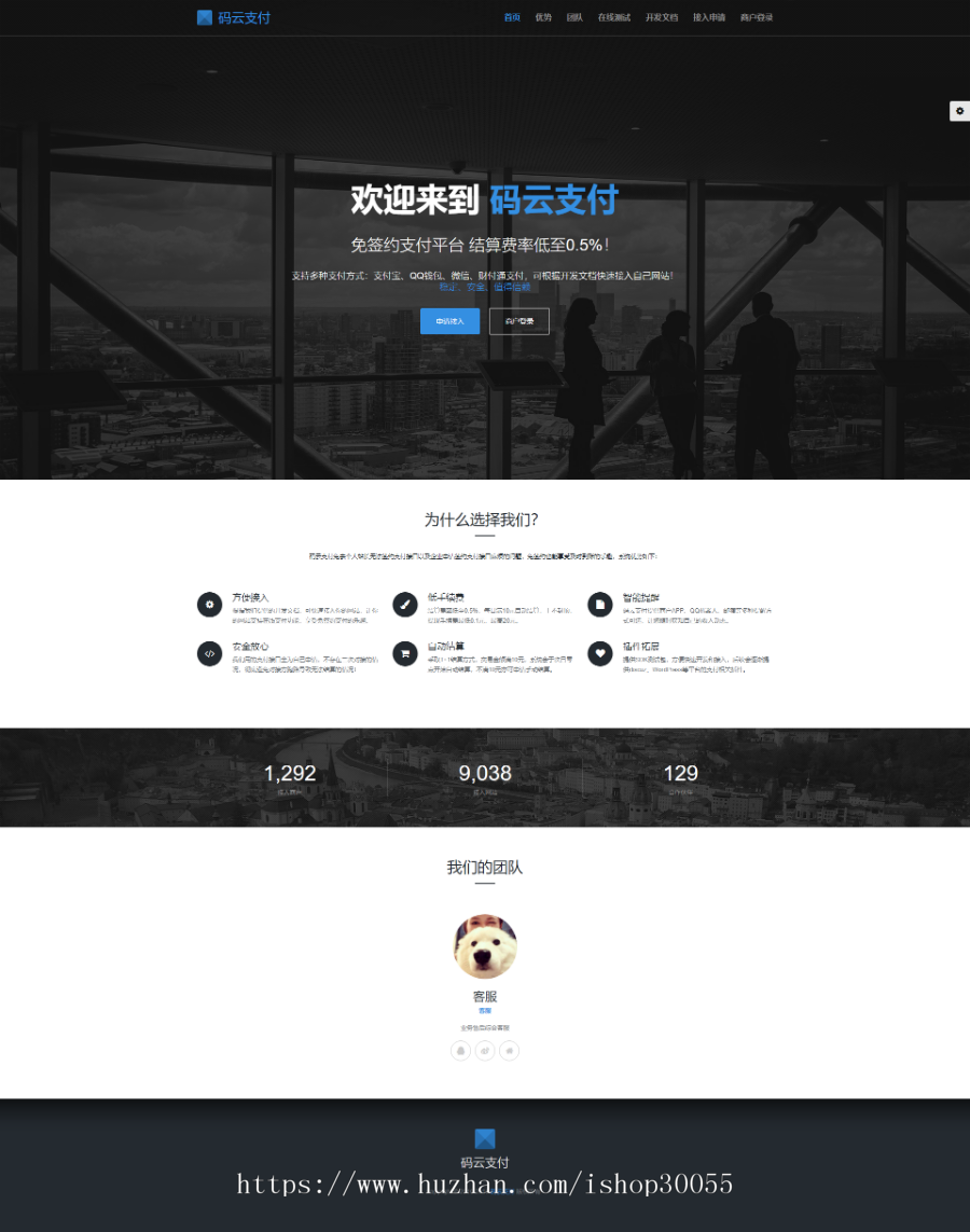 2019年新版PHP源码 码云支付第三方支付系统网站源码平台多商户版