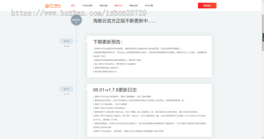 2020新版淘宝客APP源码 淘客APP源码黑卡加油站 花生日记粉象生活好省更省高佣联盟