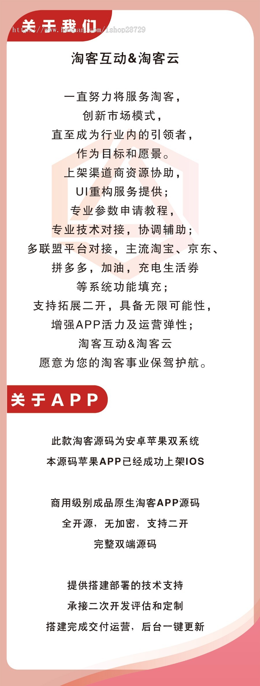 2020新版淘宝客APP源码 淘客APP源码黑卡加油站 花生日记粉象生活好省更省高佣联盟