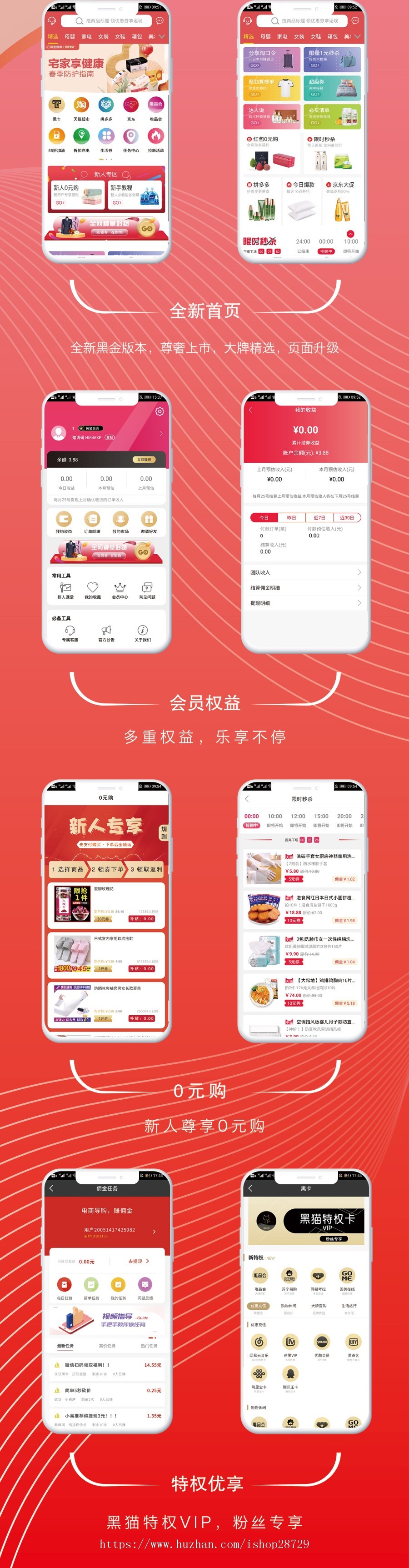 2020新版淘宝客APP源码 淘客APP源码黑卡加油站 花生日记粉象生活好省更省高佣联盟