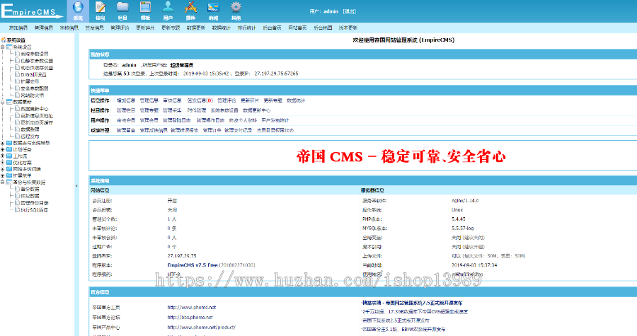 帝国cms7.5图片展示模板源码带后台带独立手机端【带多图上传】 