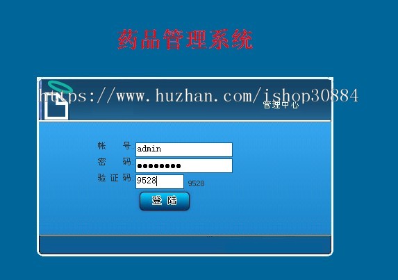 JAVA JSP药品进销存管理系统（毕业设计）