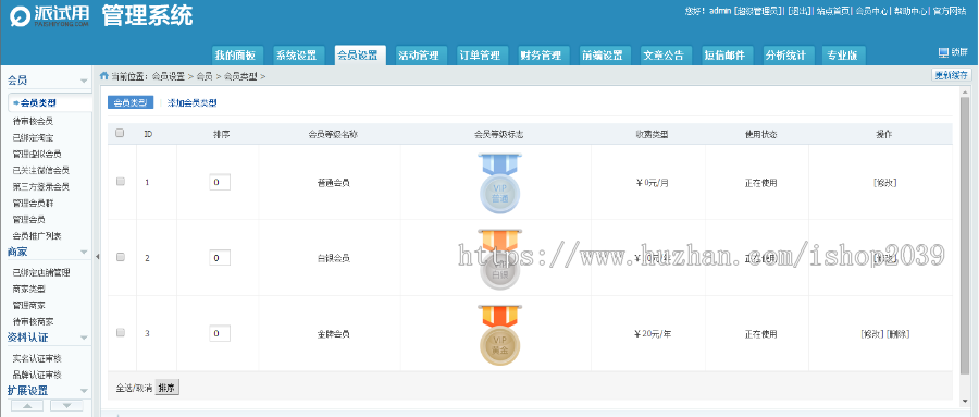 TinkPHP内核仿每推推51领啦试客系统源码PC源码+WAP端+APP原生代码 自带5套精美模板！ 