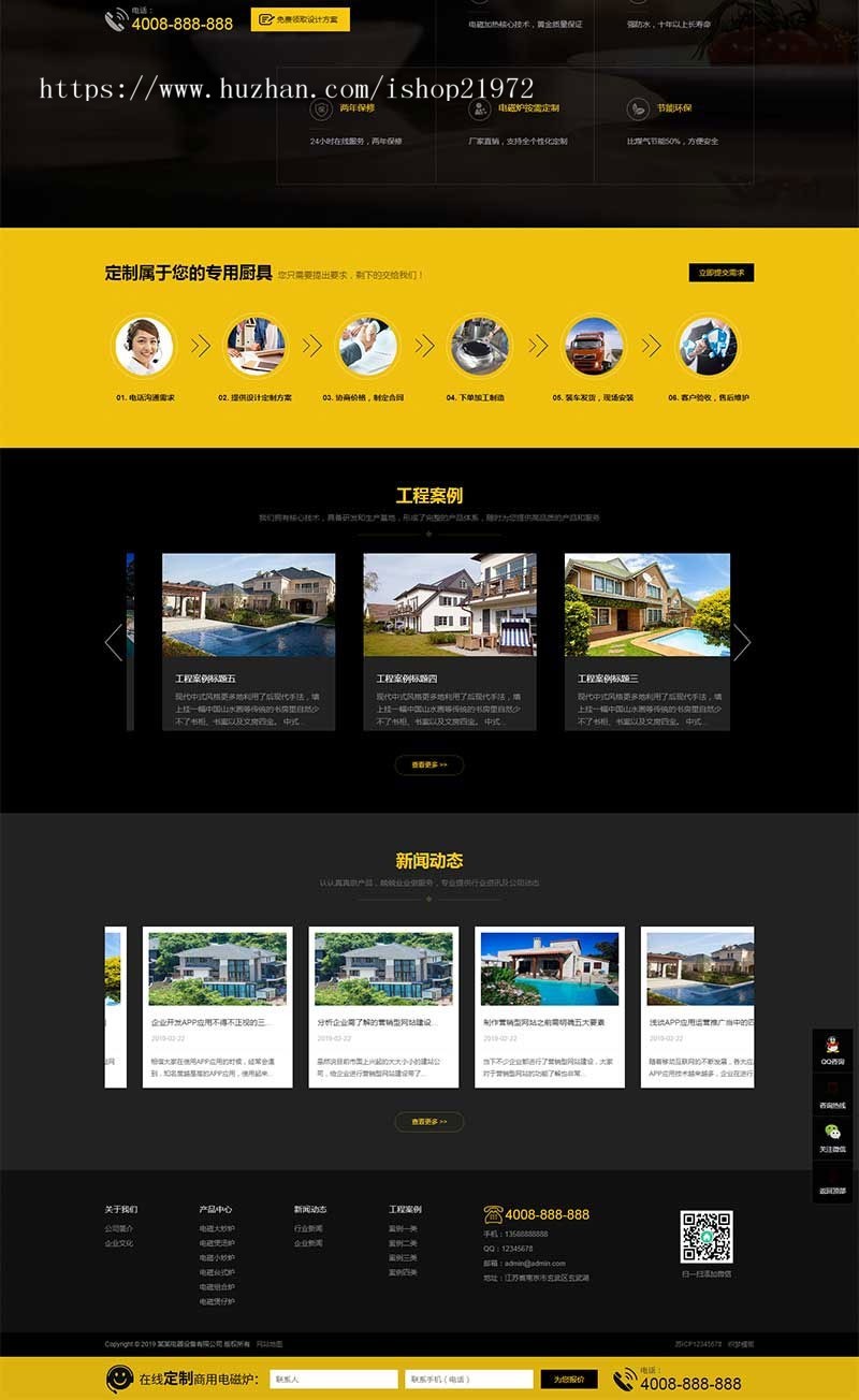 织梦dedecms黄黑色厨房用品电器设备企业网站整站源码（带手机移动端） 