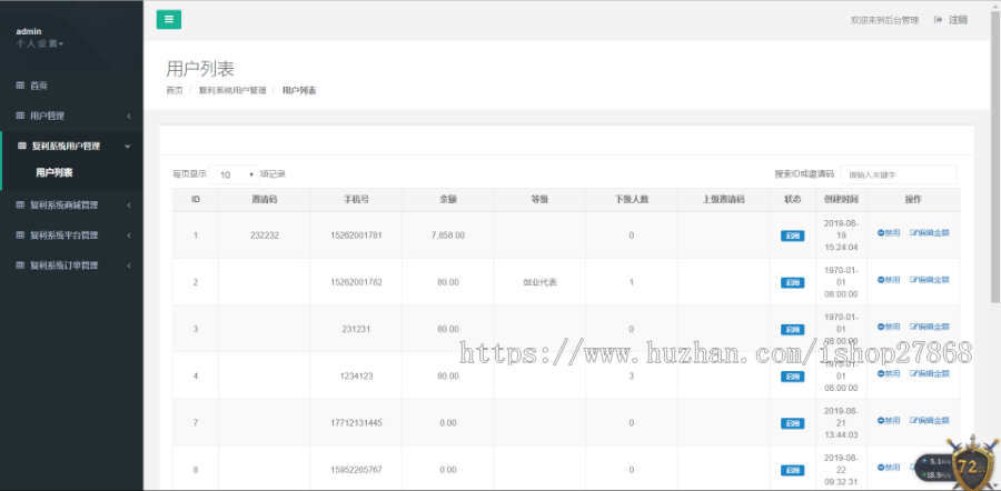 交易任务商城app年前搭建只要5000区块链游戏复利分红软件源码，农场封盘游戏