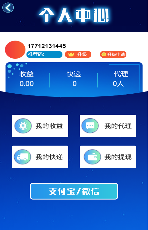 交易任务商城app年前搭建只要5000区块链游戏复利分红软件源码，农场封盘游戏