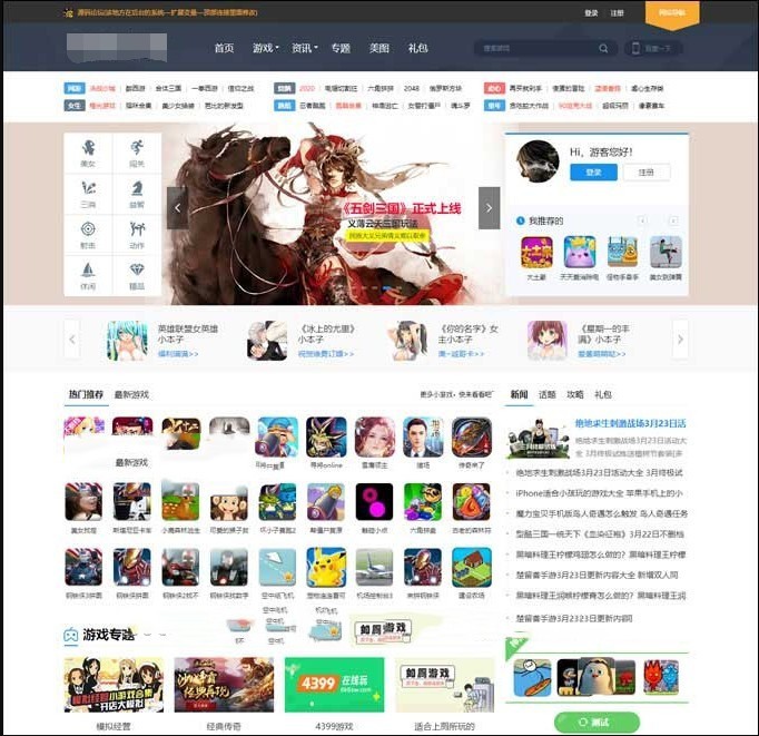 帝国cms7.5新版《核弹头new》手机H5小游戏源码 在线小游戏源码带手机端+采集 