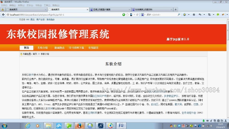JAVA JSP校园报修系统（毕业设计）
