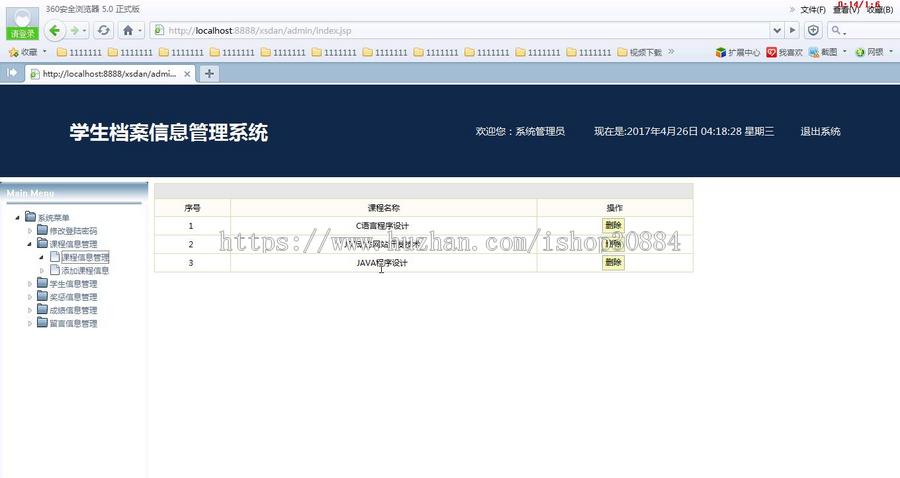 JSP JAVA学生档案系统（毕业设计）源代码 论文