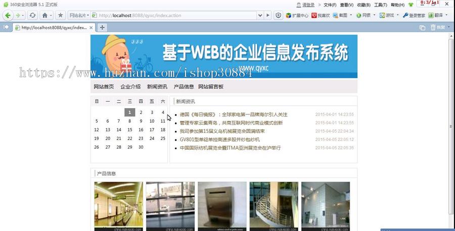 JAVA JSP企业信息发布系统(毕业设计)