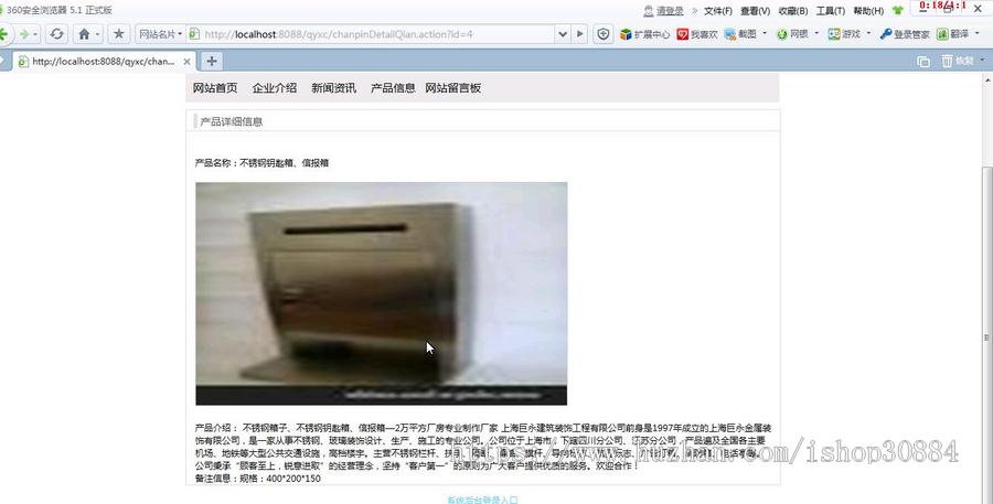 JAVA JSP企业信息发布系统(毕业设计)