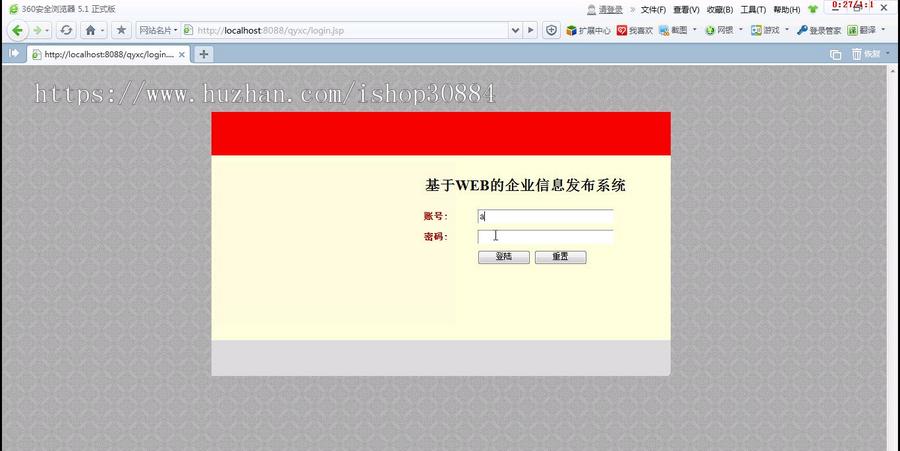 JAVA JSP企业信息发布系统(毕业设计)