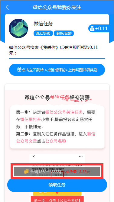 Thinkphp社交平台点赞做任务系统源码，可以二开