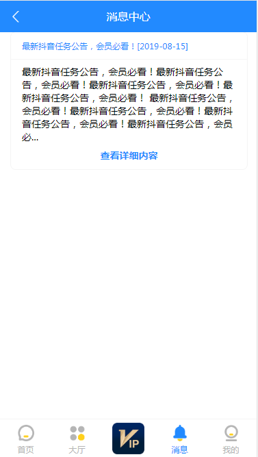 Thinkphp社交平台点赞做任务系统源码，可以二开