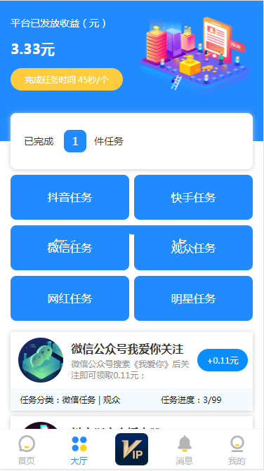 Thinkphp社交平台点赞做任务系统源码，可以二开
