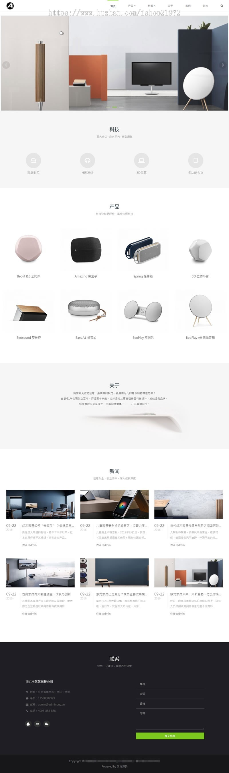 织梦dedecms响应式高端智能电子科技产品企业网站模板（自适应手机移动端） 