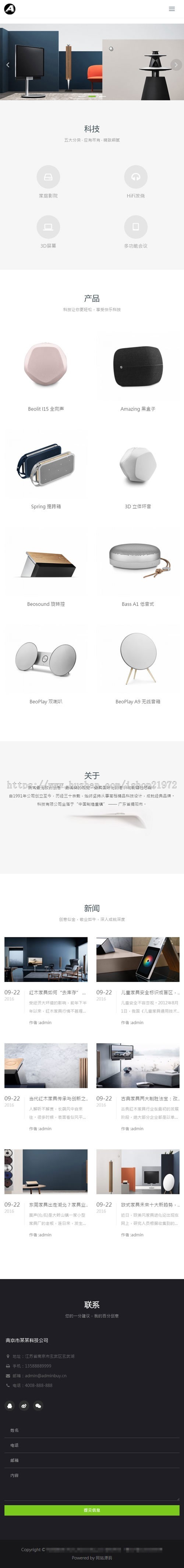 织梦dedecms响应式高端智能电子科技产品企业网站模板（自适应手机移动端） 