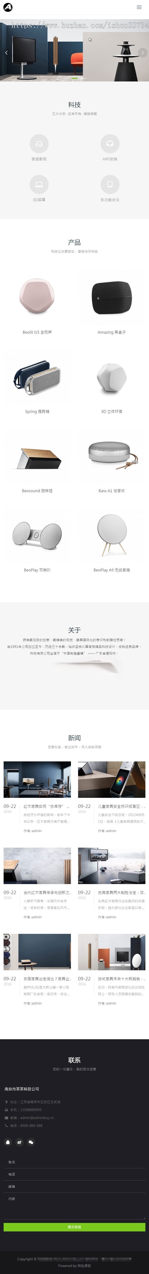 织梦dedecms响应式高端智能电子科技产品企业网站模板（自适应手机移动端） 