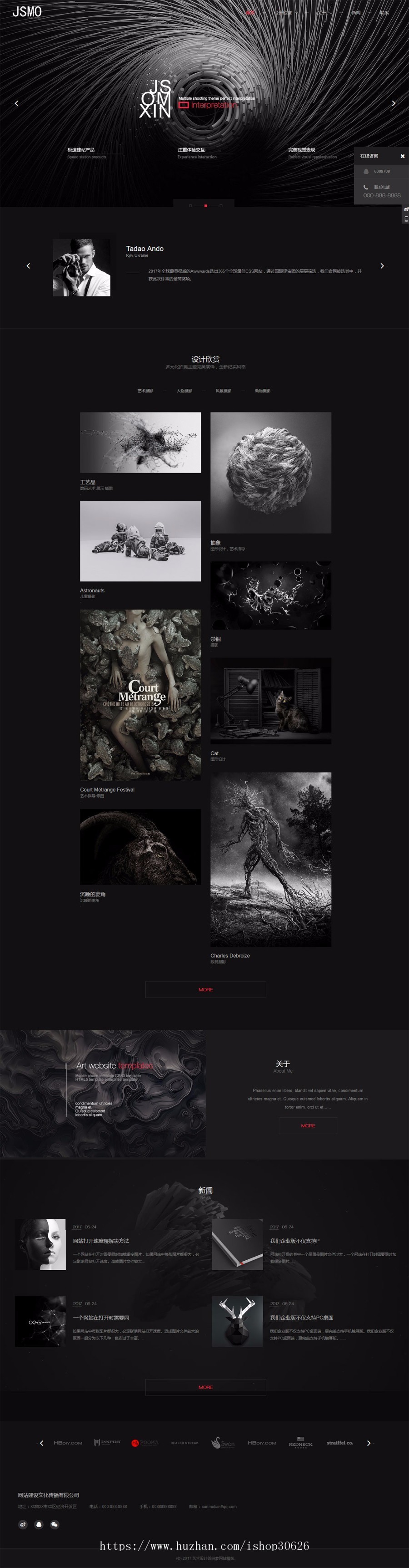 动感艺术设计摄影VI类织梦dedecms模板（带手机版） 