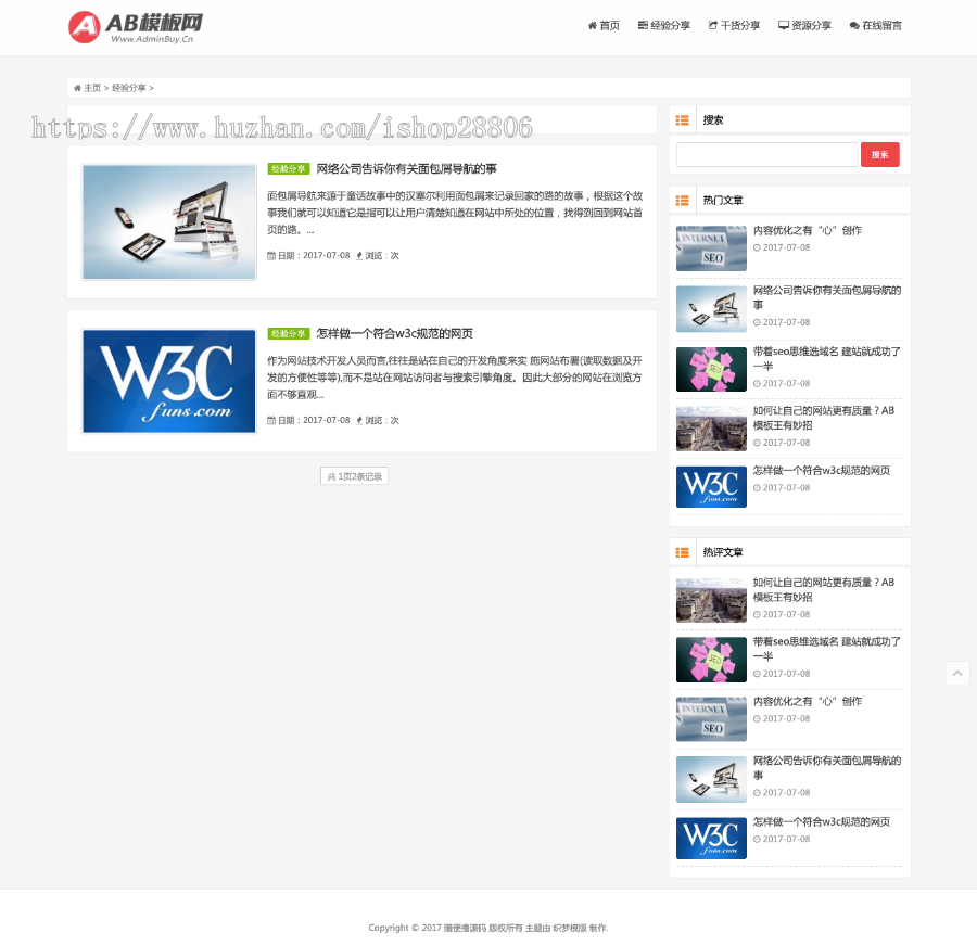 响应式简洁博客主题织梦模板 HTML5博文字新闻资讯类个人博客源码（自适应手机）