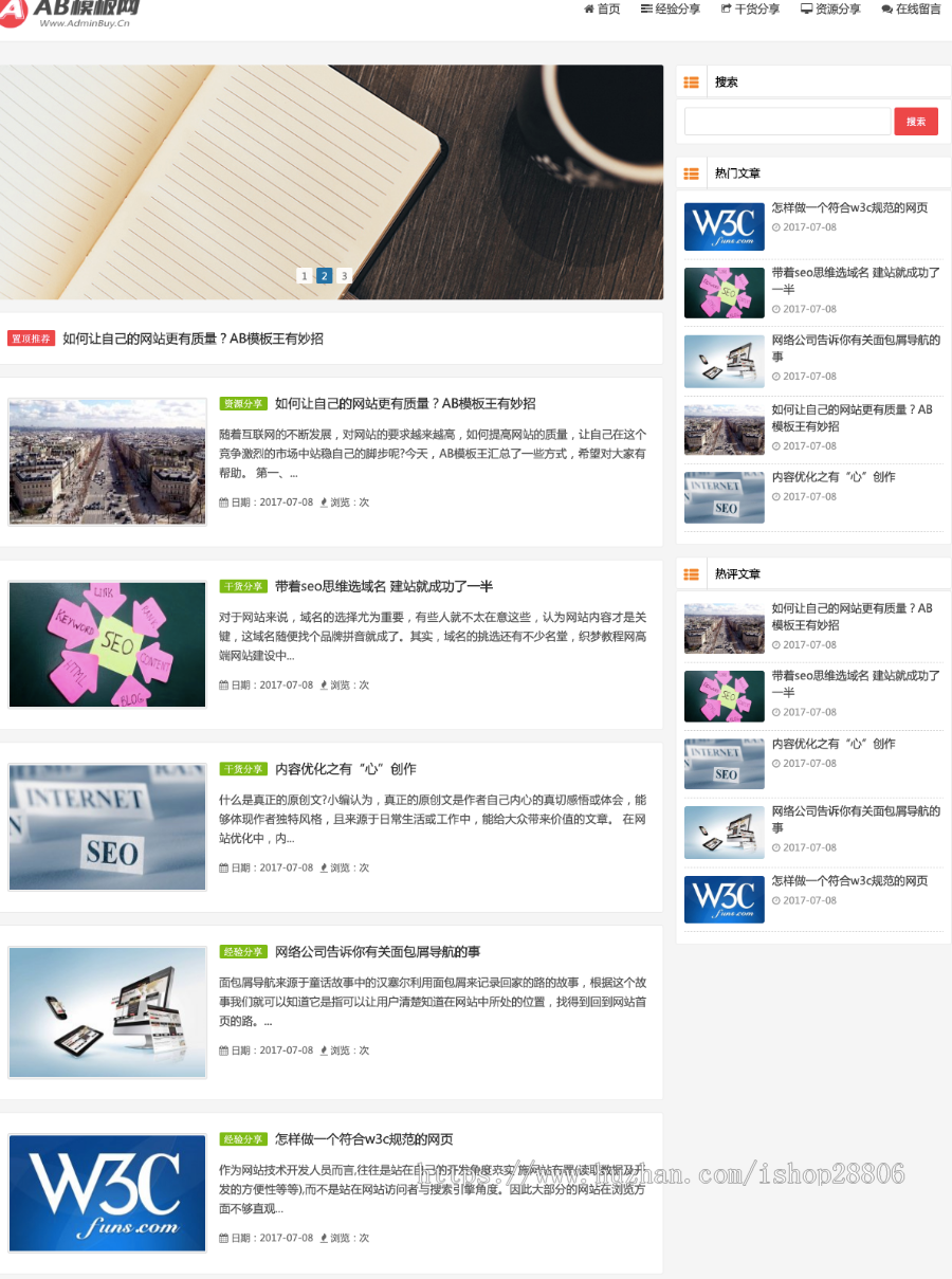 响应式简洁博客主题织梦模板 HTML5博文字新闻资讯类个人博客源码（自适应手机）