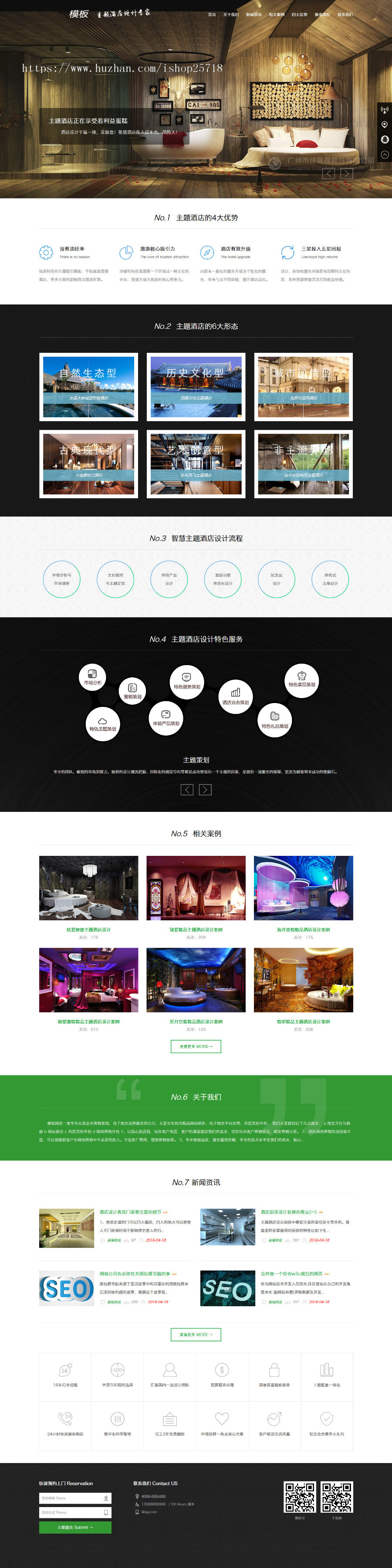 高端大气HTML5响应式酒店设计室内装饰公司网站模板