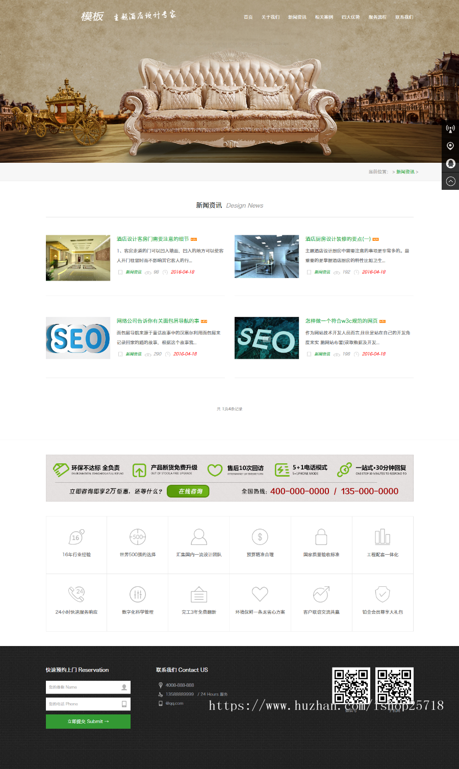 高端大气HTML5响应式酒店设计室内装饰公司网站模板
