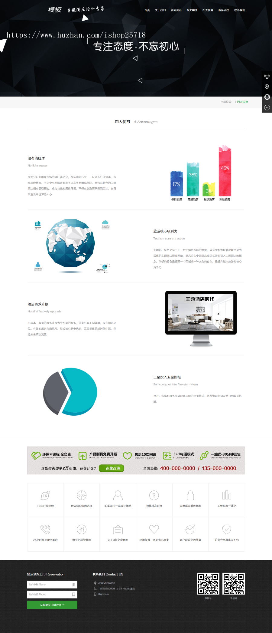 高端大气HTML5响应式酒店设计室内装饰公司网站模板