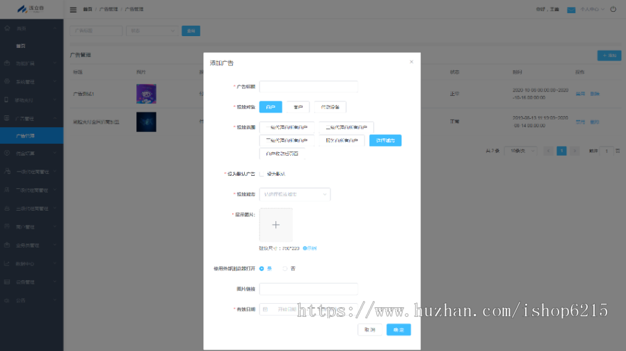 刷脸支付源码部署|微信刷脸支付源码|支付宝刷脸支付源码|刷脸支付OEM 