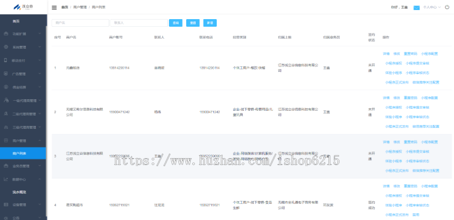 刷脸支付源码部署|微信刷脸支付源码|支付宝刷脸支付源码|刷脸支付OEM 