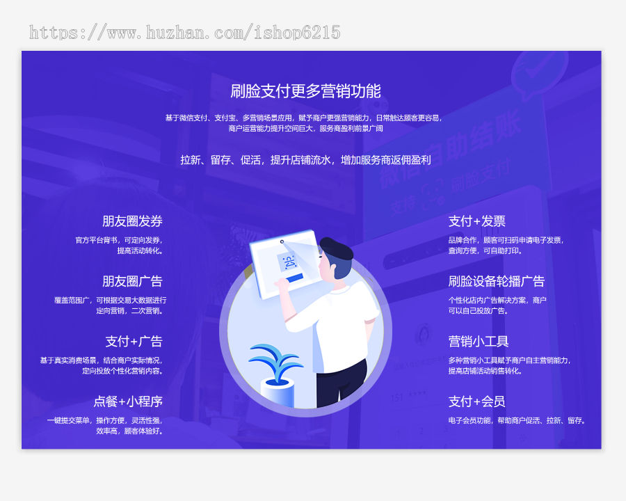 刷脸支付源码部署|微信刷脸支付源码|支付宝刷脸支付源码|刷脸支付OEM 