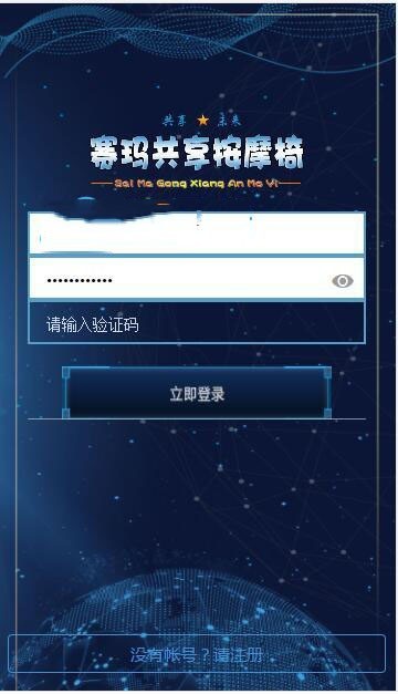php按椅项目系统源码 安装教程