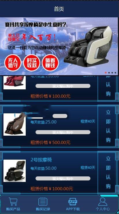 php按椅项目系统源码 安装教程