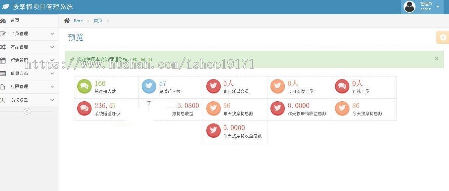 php按椅项目系统源码 安装教程