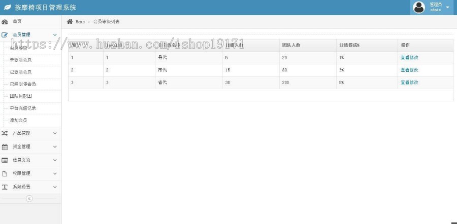 php按椅项目系统源码 安装教程