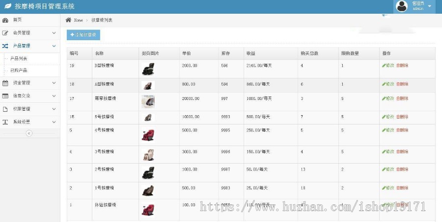 php按椅项目系统源码 安装教程