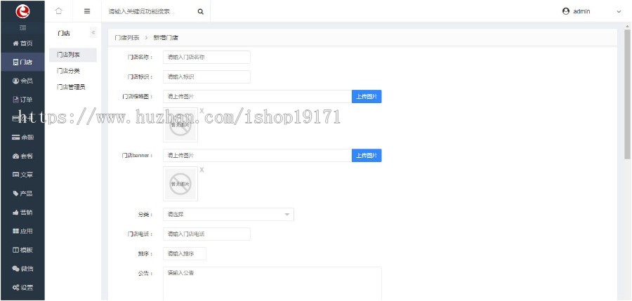 php会员系统源码 会员线上线下一体化