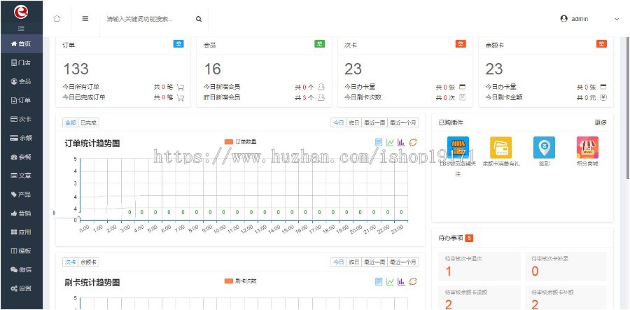 php会员系统源码 会员线上线下一体化