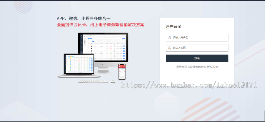 php会员系统源码 会员线上线下一体化