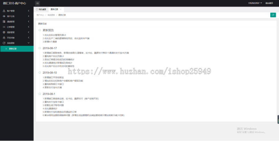 【原创】支付宝口令红包收款系统，支持H5,支付宝收款,稳定收款，无，