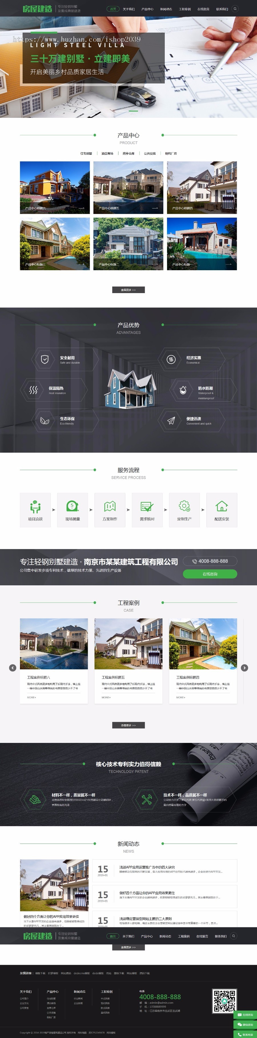 PHP织梦装修类设计网站装饰网站源码（带手机端）