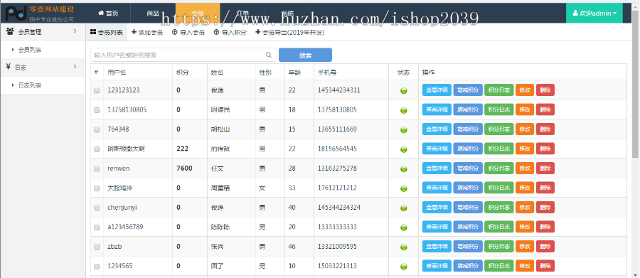 PHP开源积分网站商城源码积分兑换平台自适应手机
