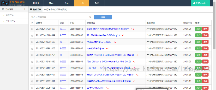 PHP开源积分网站商城源码积分兑换平台自适应手机